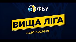 САМБІР – ХАРКІВСЬКІ СОКОЛИ 🏀 ВИЩА ЛІГА