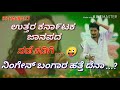 ningen bangara hattedena new kannada janapada song bandara baara hoyikonta higa