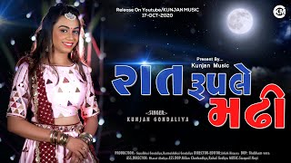 Raat Roople Madhi  Teaser | Kunjan Gondaliya | Gujarati garba song |  Navartri song | Kunjan Music