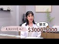 中醫的醫美「美顏針」實測！真的能拉提瘦臉又皮膚變好嗎？【芷瑜說中醫】