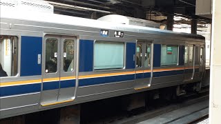 [残り3本の音程未変更車]207系Z17編成＋S31編成普通高槻行き 西宮名塩駅発車