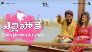 Yellipoke lyrical video song |Dilip Devgan| Warangal tunes | Indrajitt | Yashoda Productions