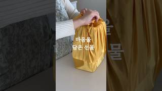 마음을 담은 선물 #레나홈 #vlog #일상 #삼형제 #집밥 #친구선물 #도시락