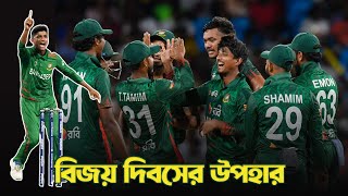 শর্টার ফরম্যাটে মেহেদীর বিকল্প নেই| Bangladesh won Against WI| @DforDebbrata