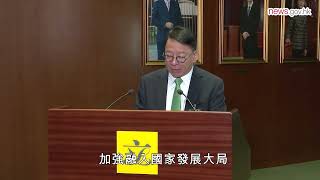 施政報告務實和前瞻並重 (25.10.2023)