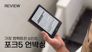 [REVIEW] 오닉스 북스 포크5 언박싱