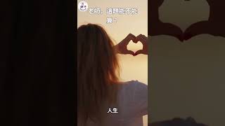 阿原師教紫微|老師，這題能不能算/AI_23/我什麼時候會死？| [紫微研究原]