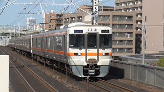 JR東海 313系1300番台海シンB403編成+211系K113編成+K112編成 2606M快速名古屋 鶴舞駅到着