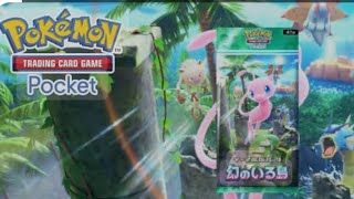 【ポケポケ】【新テーマ新拡張パック幻のいる島】【短い開封動画】【毎日2パック無料】【iPad】毎日パック開封チャレンジ 新テーマ新拡張パック 幻のいる島 無料1パック目※音が小さくてすいません🙇🙏💦