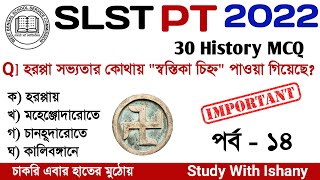 WBSSC SLST GK Class| SLST GK Class | Study With Ishany | WBSSC SLST PT 2022