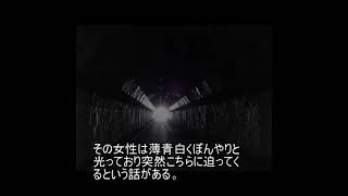 心霊スポットファイル602　網代隧道