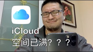 iCloud使用指南·上篇：《如何备份Apple产品？》