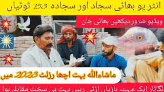 Interview  Sajjad 153 Totia // 03452813207 //