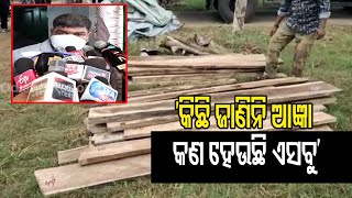 ଭ୍ୟାନରେ ଯାଉଛି ଚୋରା କାଠ | Odisha Reporter