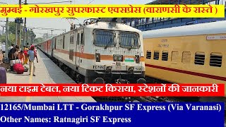 Mumbai LTT - Gorakhpur SF Express (Via Varanasi)  | Train Info | 12165 Train | Ratnagiri Express