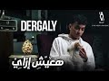 dergaly “haesh ezaie” b2ali keter “هعيش إزاي