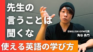 【英語学習】海外の大学を卒業して知った使える英語の学び方 | 英語学習 | 英会話