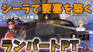 【APEX】シーラで要塞を築くエグいパーティーに遭遇した渋谷ハル達【渋谷ハル切り抜き】