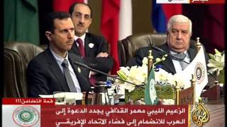 Aljazeera دمشق -  كلمة معمر القذافي أمام القمة العربية