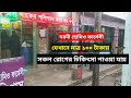 দরদী হোমিও ফর্মেসী | মাত্র ১০০ টাকায় চিকিৎসা পাওয়া যায় যেখানে | Noyon Raz Official