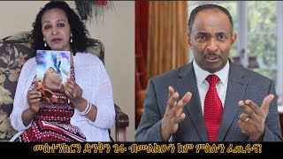 #3 መክሊት - ሰብ ኣዝዩ ክቡር ፍጡር እዩ!  (ካብቲ ዝሓለፈ ቻነል ዝተወስደ!)