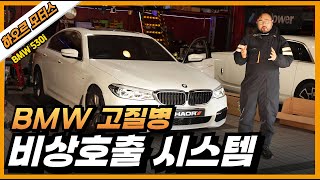 BMW 겨울에 더욱 자주 발생하는 \