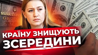 Можемо стати дуже вразливими |Як корупційні скандали впливають на підтримку України? ЮРИНЕЦЬ