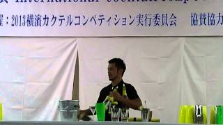 日本橫濱花式調酒比賽 2013 10 14