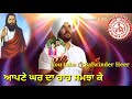 SHUKRANA KANTH KALER SAHBAD 2018 || HEART TOUCHING|| WHATS APP SATUTS