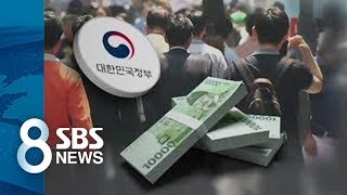 깜빡한 근로·자녀 장려금, 어떻게 받을 수 있나 / SBS