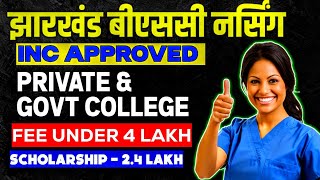 Jharkhand Top INC Approved BSc Nursing \u0026 GNM College List 2024 | Verma Education