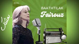 فيروز  بعثتلك يا حبيب الروح   FAIROUZ  BAATHTILAK