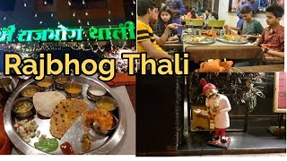 Rajbhog  thali , Gangapur road , Nashik