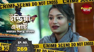 India Alert Bangla | New Episode 269 | Shikari Aur Shikaar - শিকারি ওর শিকার | #Enterr10Bangla