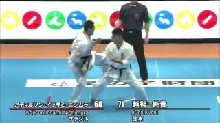 【新極真会】 The 11th World Karate Championship Men 3rd round14 Adilson Nishimura vs Junki Ochi