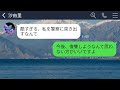 【line】兄の結婚式前日、家に遊びに行った妹の私を殴って鼻を折った兄の婚約者「泥棒猫と勘違いしちゃったw」→被害届は出すなと迫る女に真実を伝えた結果www