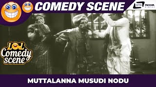 Muttalanna Musudi Nodu | Narasimha Raju | Pancharathna  | Comedy Scene-1