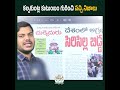 ఎవరు భయ్యా నువ్వు.. అన్ని పచ్చి నిజాలే చెప్పావ్ kcr telangana