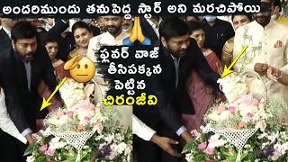 Chiranjeevi Simplicity Revealed Once Again @ Machilipatnam MP Bala Suri Son Anudeep Engaement Video