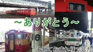 引退までカウントダウン、烏山線キハ４０.