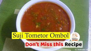 সুজি টমেটোর অম্বল।। suji tometor ombol..