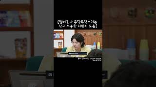 멤버들이랑 장난치는 작고 소중한 지민이 #shorts