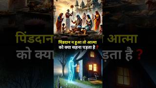 नया शरीर कैसे मिलता है #facts #reels #hindumythology #shorts