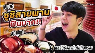 Vlog พาไปกิน \