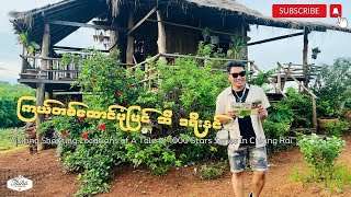 Visiting Shooting Locations of A Tale of 1000 Stars in Chiang Rai | ကြယ်တစ်ထောင်ပုံပြင် ဆီ ခရီးနှင်