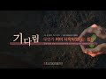 캔사스한인중앙연합감리교회 주일예배 live 2022.01.23 당신의 예배를 참된 예배가 되게 하라 1 송명철 목사