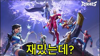 마블 캐릭터를 직접 플레이 할 수 있는 게임 마블워치 (마블 라이벌즈)