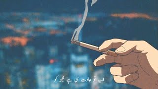 Atif Aslam - Aadat | Urdu lyrics