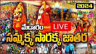 మేడారం జాతర LIVE | Sammakka Saralamma @ Medaram Jatara 2024 LIVE - Hindu TV