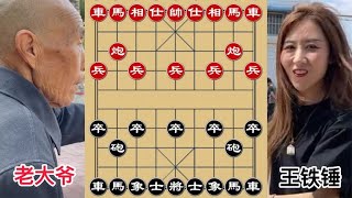 中国象棋： 王铁锤遇上了“有备而来”的大师，巅峰对决，精彩